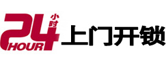 高陵24小时上门开锁公司